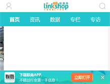 Tablet Screenshot of linkshop.cn
